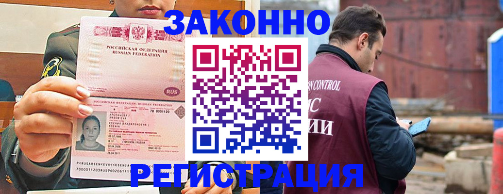 прописка для военкомата в Полярных Зорях