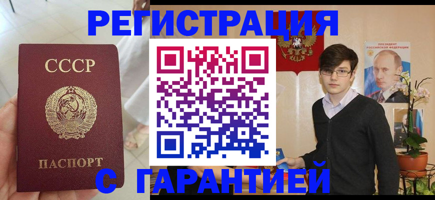 временная регистрация поиск в Полярных Зорях